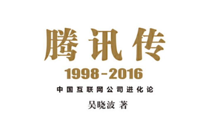 企業(yè)發(fā)展史——廣州中山代寫(xiě)企業(yè)傳記企業(yè)史公司（4）