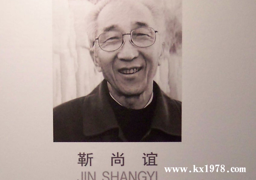 中國(guó)美術(shù)家協(xié)會(huì)主席靳尚誼油畫(huà)作品——開(kāi)寫(xiě)傳記老照片（37）