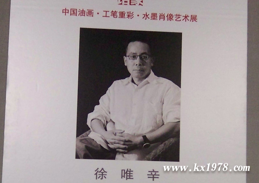 徐悲鴻藝術(shù)學(xué)院徐唯辛教授油畫(huà)作品——開(kāi)寫(xiě)傳記拍攝的老照片（43）