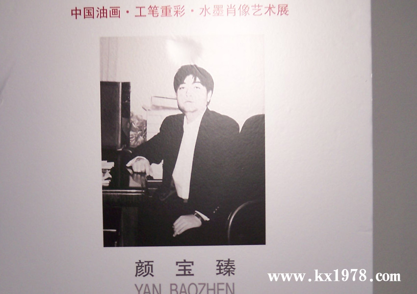 天津美術(shù)院中國(guó)畫(huà)系主任顏寶臻油畫(huà)作品——開(kāi)寫(xiě)傳記拍攝的老照片（42）