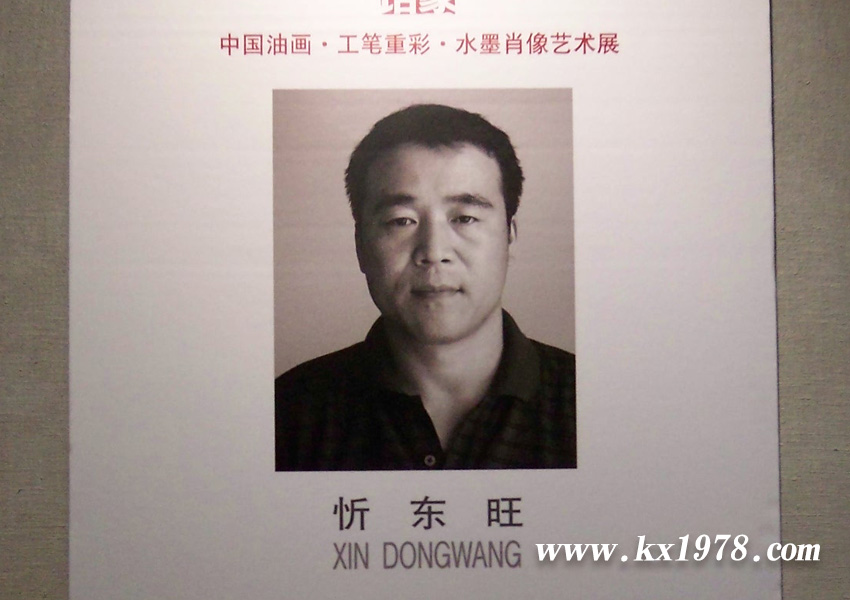 清華美院繪畫(huà)系教授忻東旺油畫(huà)作品——開(kāi)寫(xiě)傳記老照片（44）