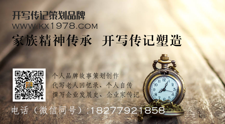 培養(yǎng)富二代良好的理財(cái)習(xí)慣——怎樣寫好企業(yè)家回憶錄？（4）