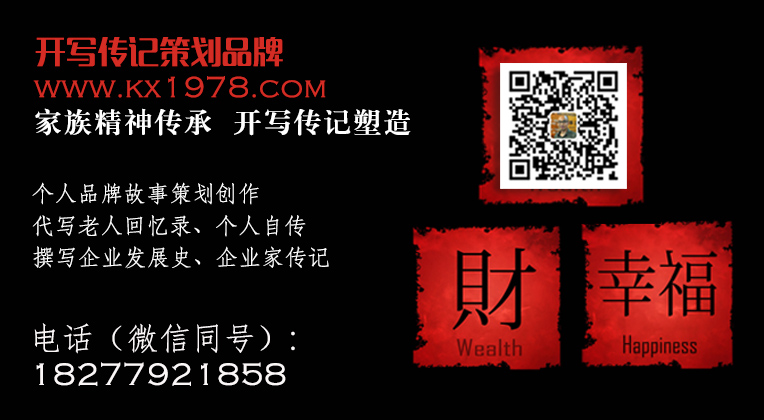 怎樣理解價(jià)值觀？——為浙江企業(yè)家創(chuàng)作企業(yè)家傳記回憶錄（1）