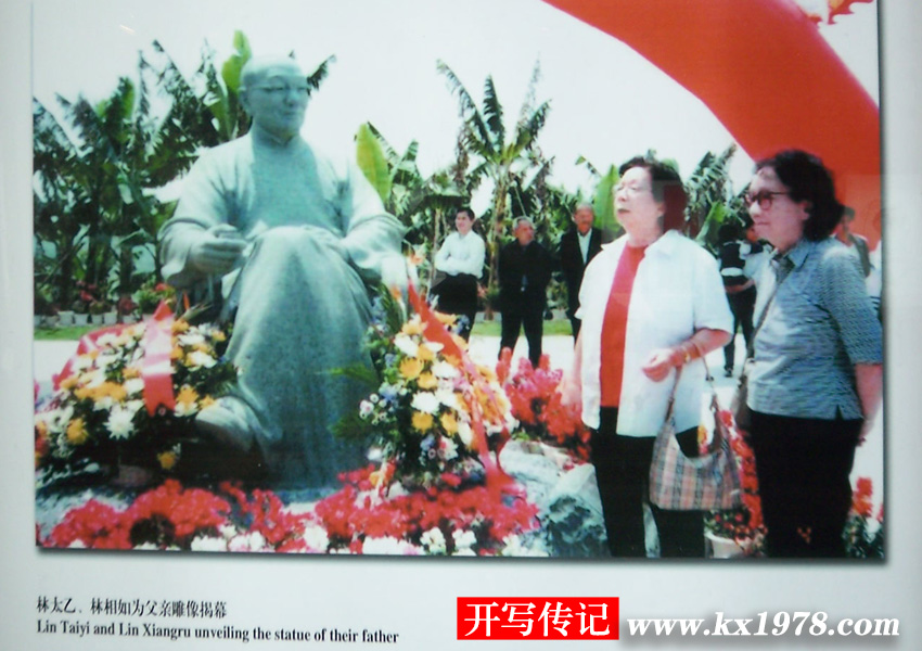 文學(xué)家林語堂故居坂仔的歷史人文——開寫傳記老照片（101）