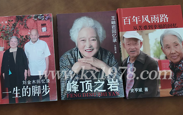 退休后我開始寫回憶錄，怎樣給自己的回憶錄起書名？