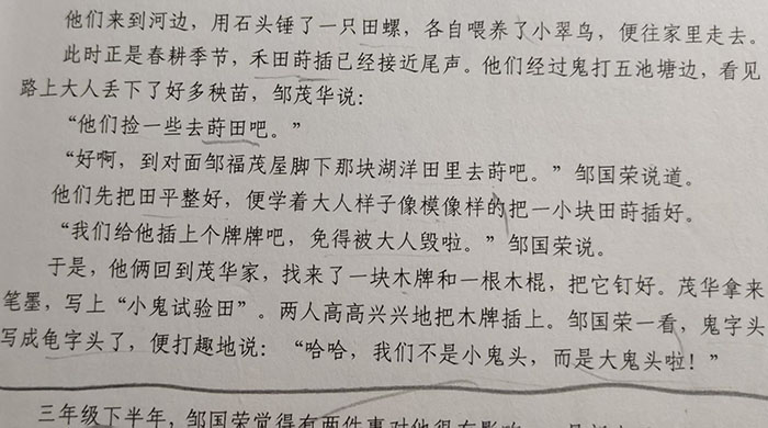 回憶錄修改潤(rùn)色案例《春華秋實(shí)》節(jié)選（9）：給煉鐵廠挖鐵礦石